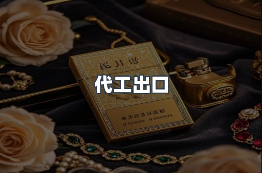 日本香烟系列